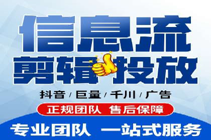 跨平台整合营销：信息流代运营的多元应用
